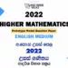 2022 A/L Higher Mathematics Model Paper | English Medium