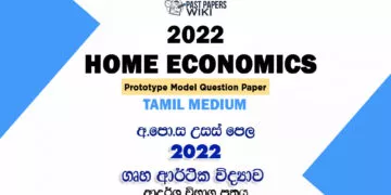 2022 A/L Home Economics Model Paper | Tamil Medium