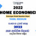2022 A/L Home Economics Model Paper | Tamil Medium