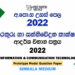 2022 AL ICT Model Paper Sinhala Medium