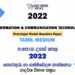 2022 A/L ICT Model Paper | Tamil Medium