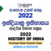 2022 A/L History of India Model Paper | Sinhala Medium