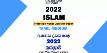 2022 A/L Islam Model Paper | Tamil Medium
