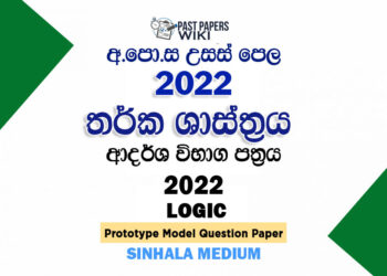 2022 A/L Logic and Scientific Method Model Paper | Sinhala Medium