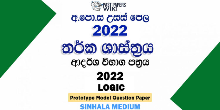 2022 A/L Logic and Scientific Method Model Paper | Sinhala Medium