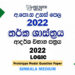 2022 A/L Logic and Scientific Method Model Paper | Sinhala Medium