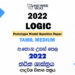 2022 A/L Logic and Scientific Method Model Paper | Tamil Medium