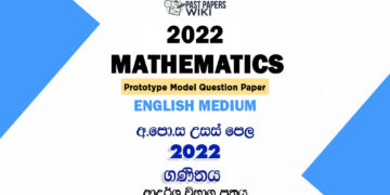 2022 A/L Mathematics Model Paper | English Medium