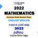 2022 A/L Mathematics Model Paper | English Medium