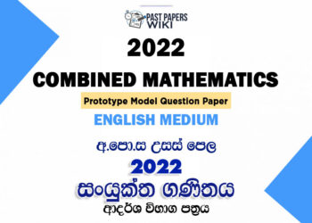 2022 A/L Combined Maths Model Paper | English Medium