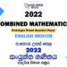 2022 A/L Combined Maths Model Paper | English Medium