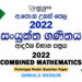 2022 A/L Combined Maths Model Paper | Sinhala Medium