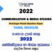 2022 A/L Communication and Media Studies Model Paper | Tamil Medium