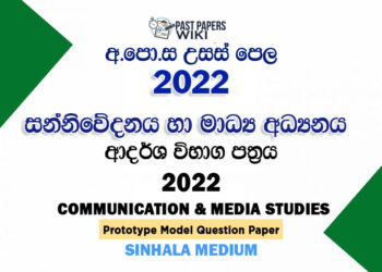 2022 A/L Communication and Media Studies Model Paper | Sinhala Medium