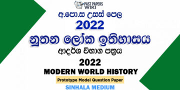 2022 A/L Modern World History Model Paper | Sinhala Medium