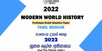 2022 A/L Modern World History Model Paper | Tamil Medium