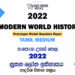 2022 A/L Modern World History Model Paper | Tamil Medium
