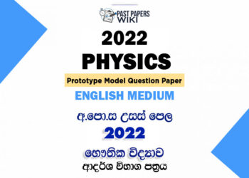 2022 A/L Physics Model Paper | English Medium