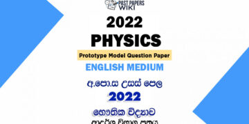 2022 A/L Physics Model Paper | English Medium