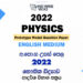 2022 A/L Physics Model Paper | English Medium