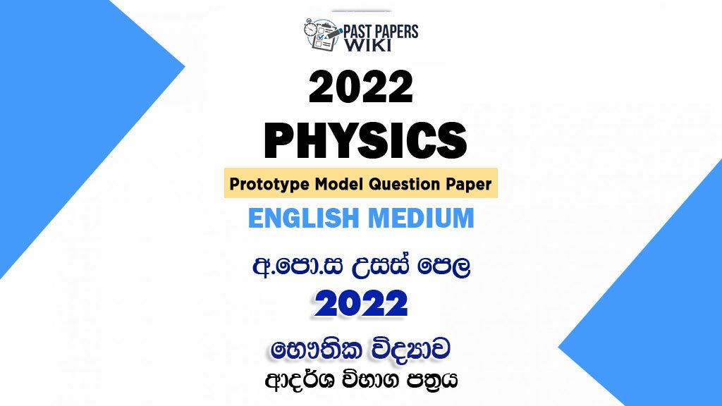 2022 A/L Physics Model Paper | English Medium