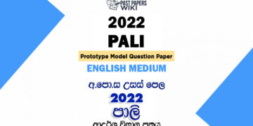 2022 A/L Pali Model Paper | English Medium