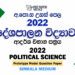 2022 A/L Political Science Model Paper | Sinhala Medium