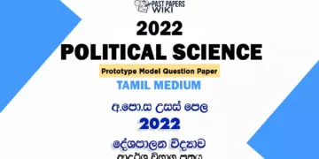 2022 A/L Political Science Model Paper | Tamil Medium