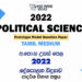2022 A/L Political Science Model Paper | Tamil Medium