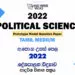 2022 A/L Political Science Model Paper | Tamil Medium
