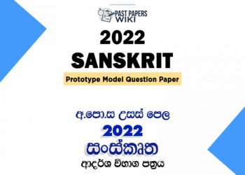 2022 A/L Sanskrit Model Paper
