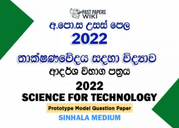 2022 A/L Science for Technology (SFT) Model Paper | Sinhala Medium