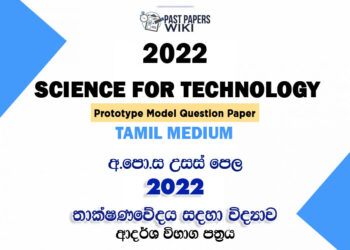2022 A/L Science for Technology (SFT) Model Paper | Tamil Medium
