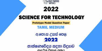 2022 A/L Science for Technology (SFT) Model Paper | Tamil Medium