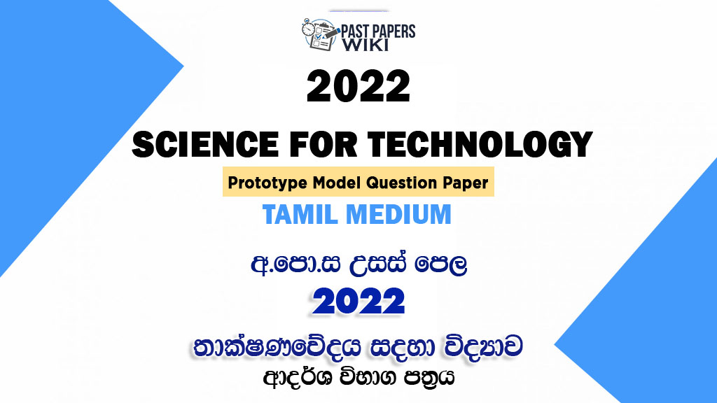 2022 A/L Science for Technology (SFT) Model Paper | Tamil Medium
