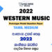 2022 A/L Western Music Model Paper | Tamil Medium