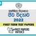 Taxila Central College Biology 1st Term Test paper 2022 - Grade 13