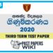 Ananda College Accounting 3rd Term Test paper 2020 - Grade 13