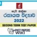 Devi Balika Vidyalaya Chemistry 2nd Term Test paper 2022 - Grade 12