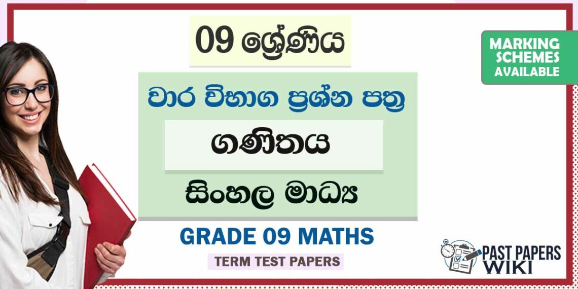 Grade 09 Maths Term Test Papers Sinhala Medium