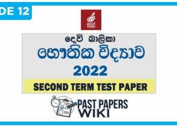 Devi Balika Vidyalaya Physics 2nd Term Test paper 2022 - Grade 12