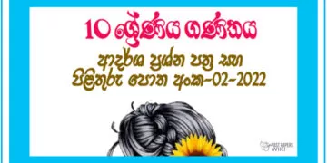 Grade 10 Maths Model Paper Book 02 | 1st Term Test