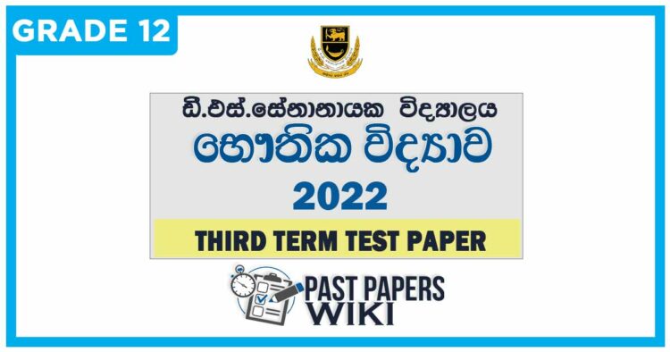 D.S. Senanayake College Physics 3rd Term Test paper 2022 - Grade 12