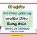 Grade 09 Catholic Term Test Papers | Sinhala Medium