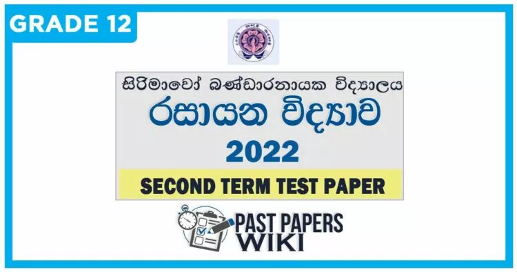 Chemistry 1st Term Test paper 2022 – Grade 12