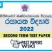 Chemistry 1st Term Test paper 2022 – Grade 12
