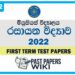 Musaeus College Chemistry 1st Term Test paper 2022 - Grade 12