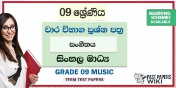 Grade 09 Music Term Test Papers | Sinhala Medium