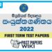 Musaeus College Combined Maths 1st Term Test paper 2022 - Grade 12