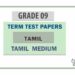 Grade 09 Tamil Language Term Test Papers | Tamil Medium